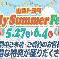 山梨トヨタ Early Symmer Festa!広報室アイコン01