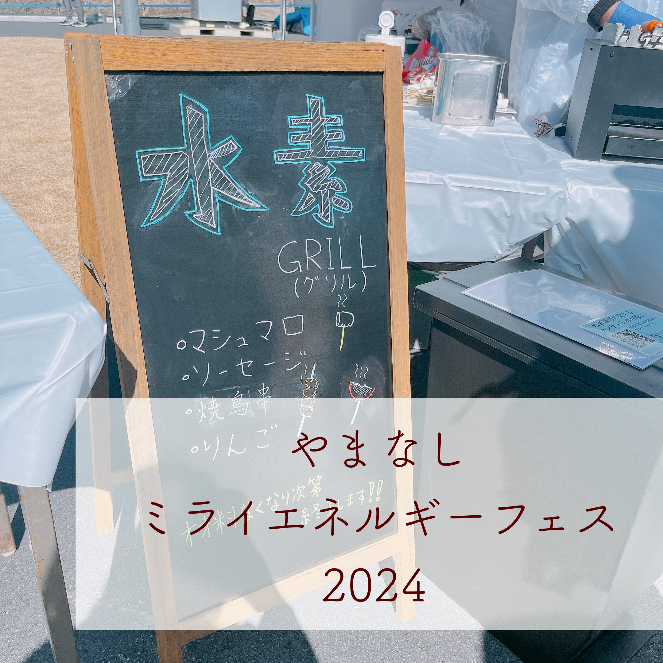 フェス01