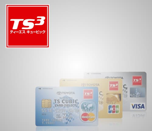 お得なカードをつくる | その他のサービス | 山梨トヨタ自動車株式会社