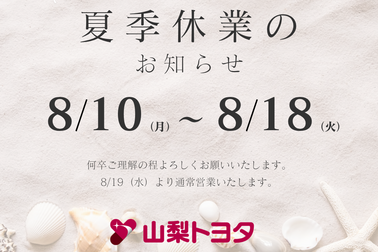 2026kakikyuugyou